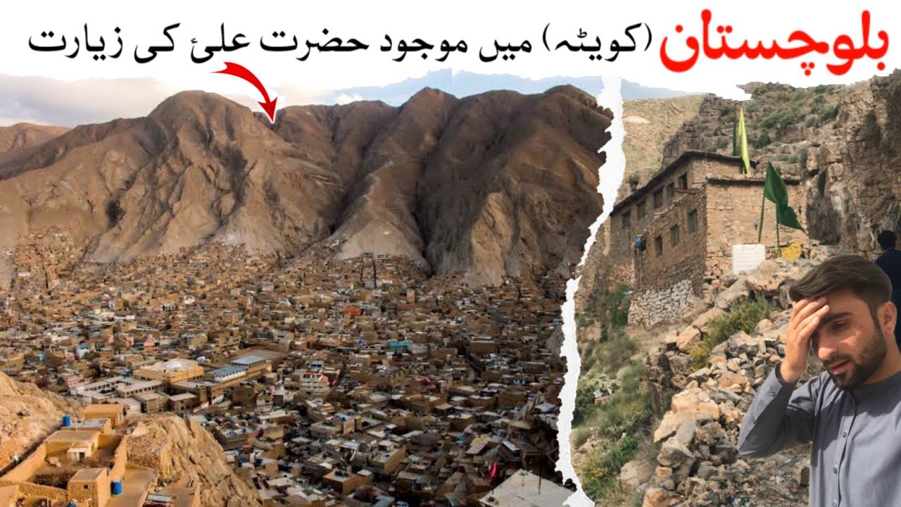Visit Mariabad Quetta Mountain 2024 | Shrine Of Hazrat Ali | Balochistan
