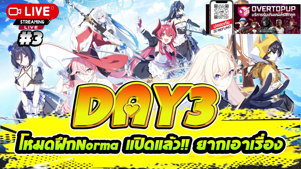 StarSavior ไทย2026 #3 DAY3 โหมดฝึกNormalเปิดแล้ว!!ยากเอาเรื่อง +ดันพลังหา Setอาวุธกันต่อ