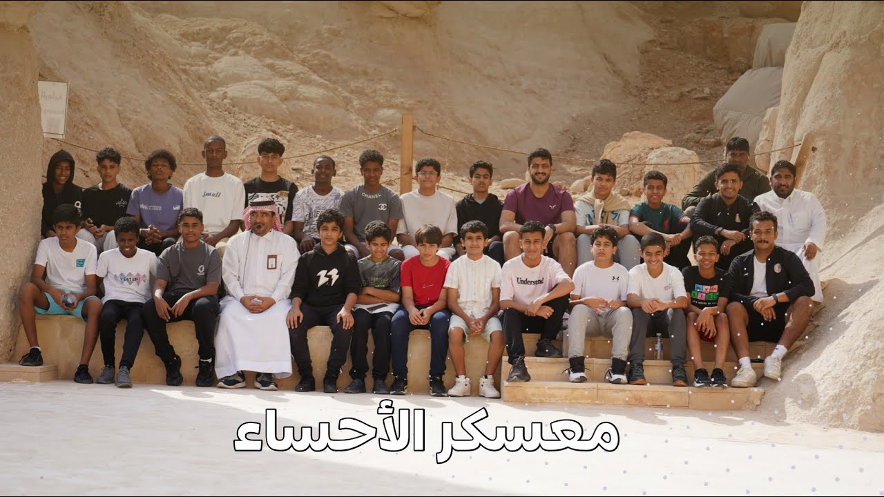 معسكر الأحساء - اليوم الثالث U13