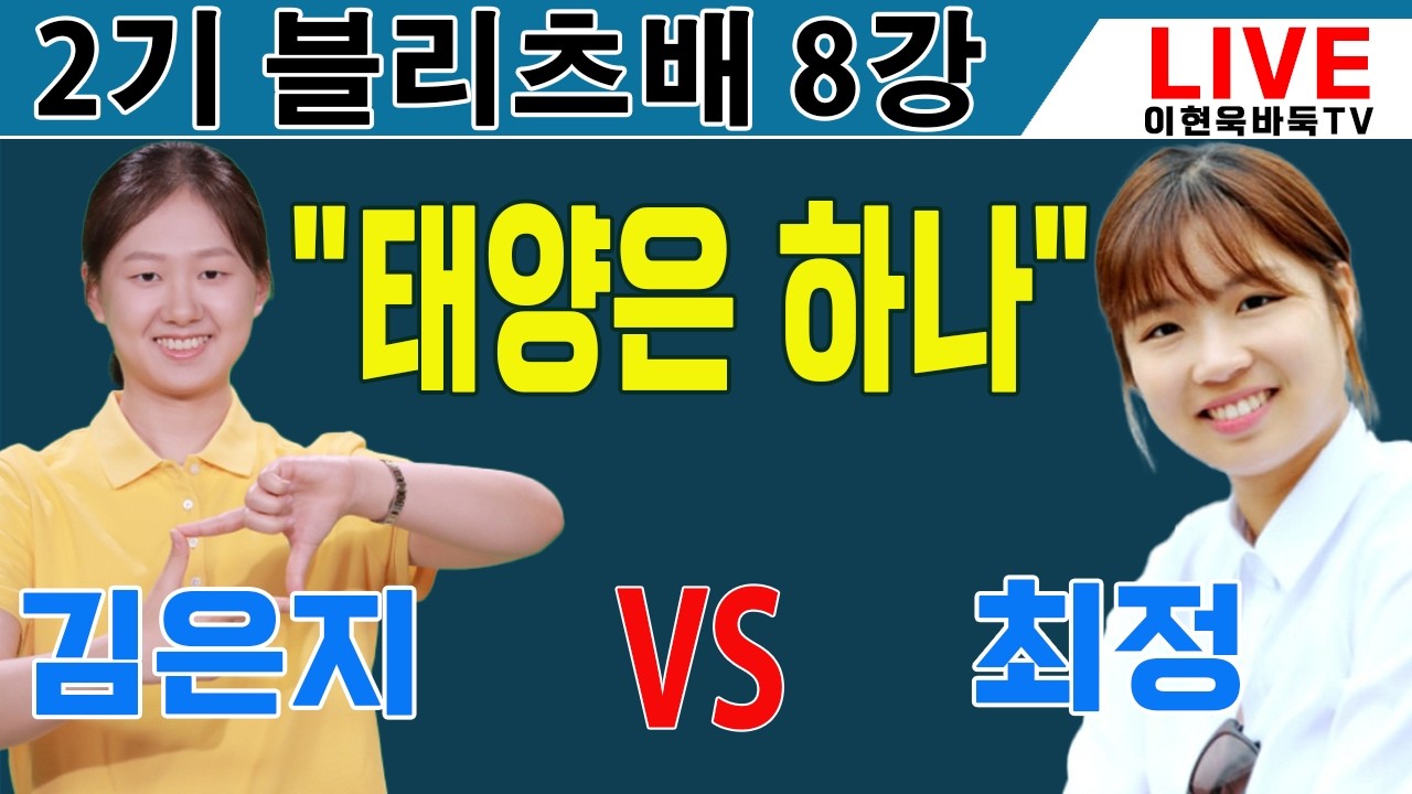 3월5일 저녁7시 [LIVE] 