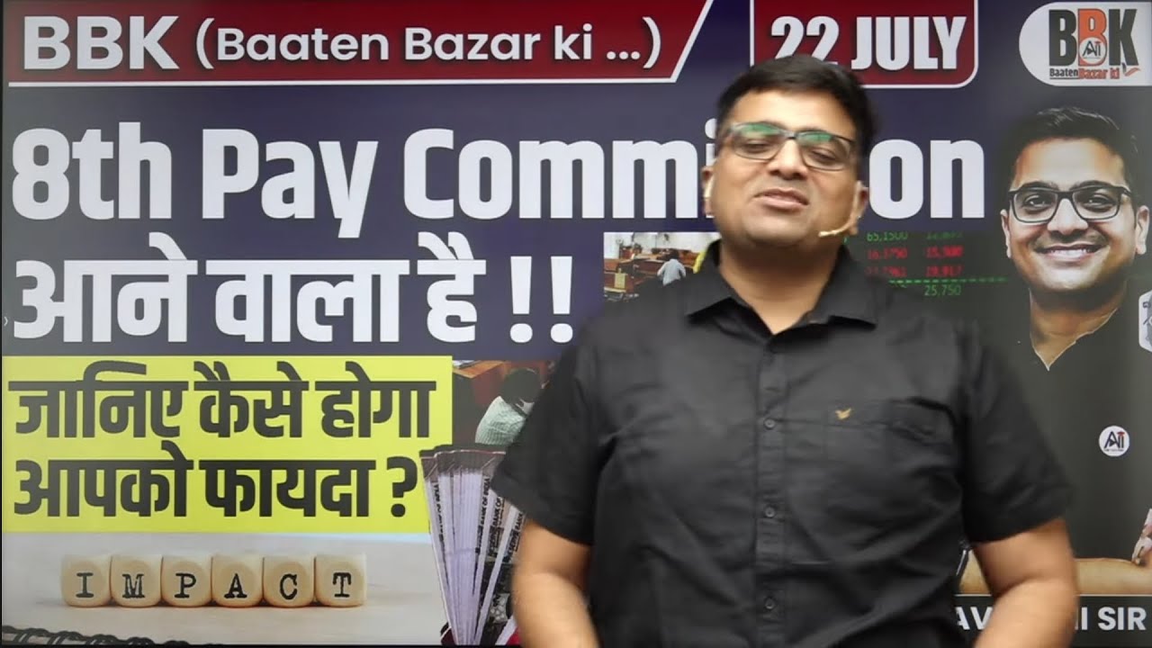 Benifit and impact on government employees??