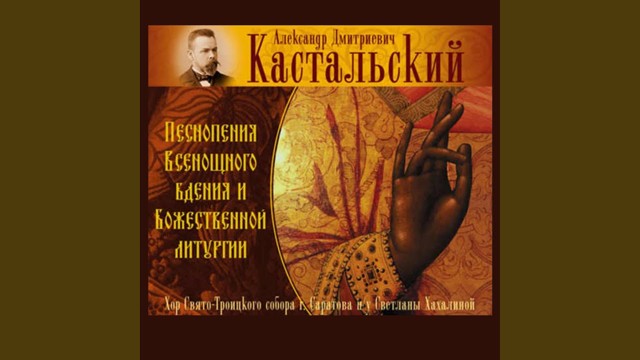 Хвалите имя Господне