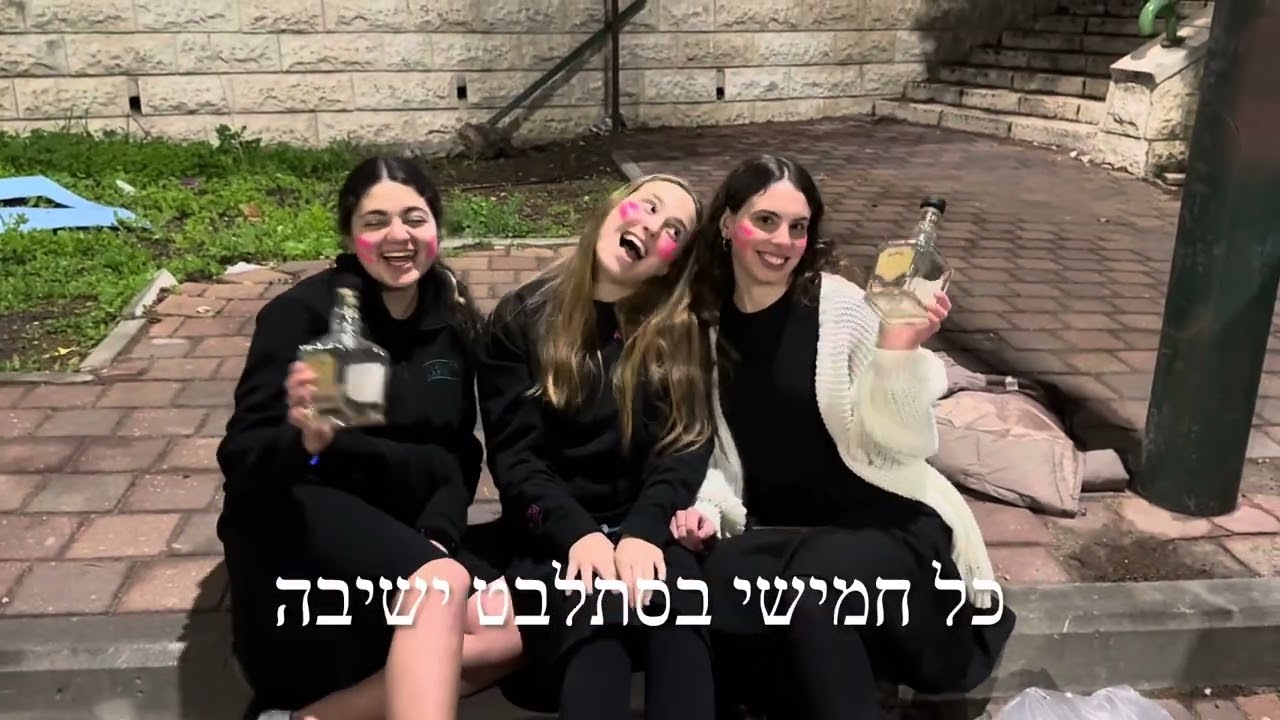 פרומו הכתרה שמיניתשפ״ה אולפנת אהבת ישראל