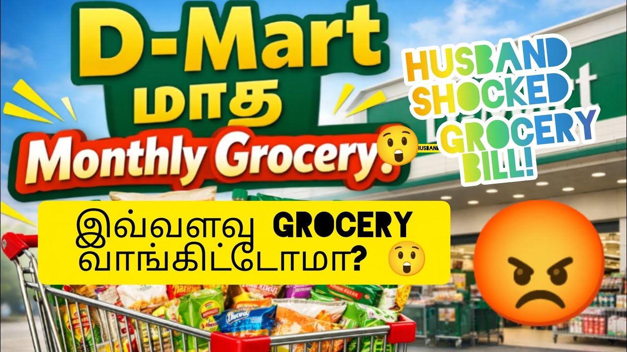 D-Mart Full Grocery Shopping Vlog | Budget Friendly Monthly Shopping 🛒#dmartshopping #dmartvlog 