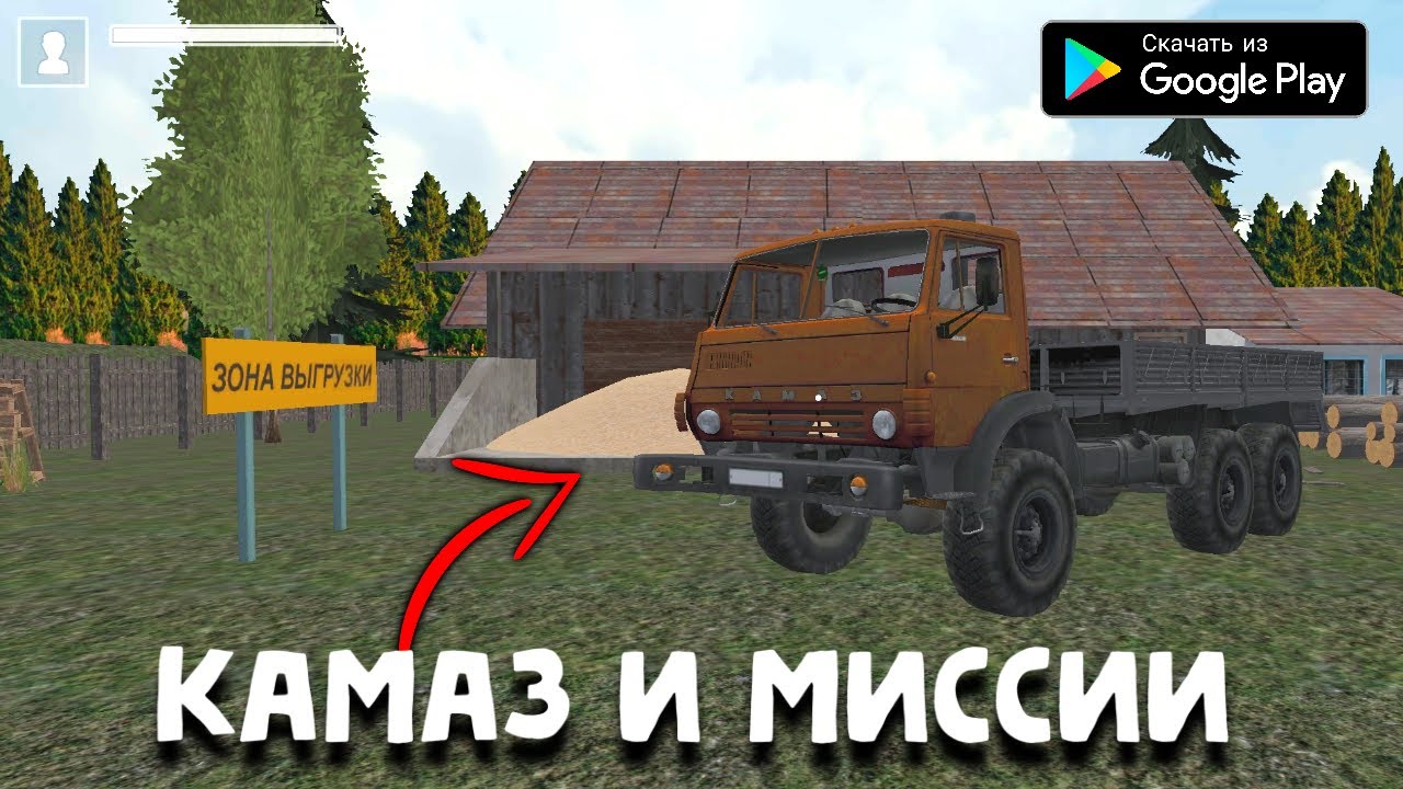 ОБНОВА В ДЕРЕВНЕ! КАМАЗ И НОВЫЕ МИССИИ  РАБОТЫ 1.4 НА АНДРОИД ОБЗОР UPDATE SIMULATOR RUSSIAN VILLAGE