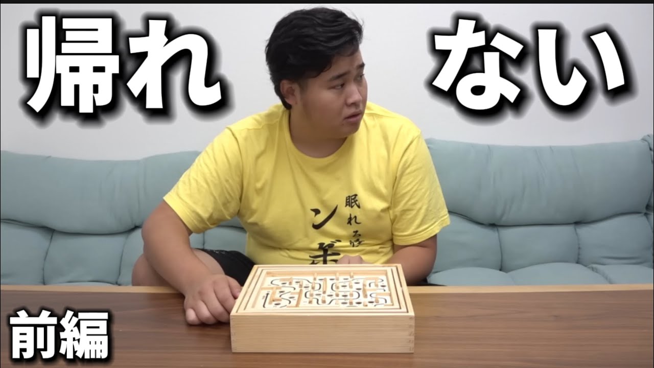 成功するまで帰れない「終われません企画」をまとめてみたら過酷すぎるチャレンジばかりだった！！【フィッシャーズ切り抜き】