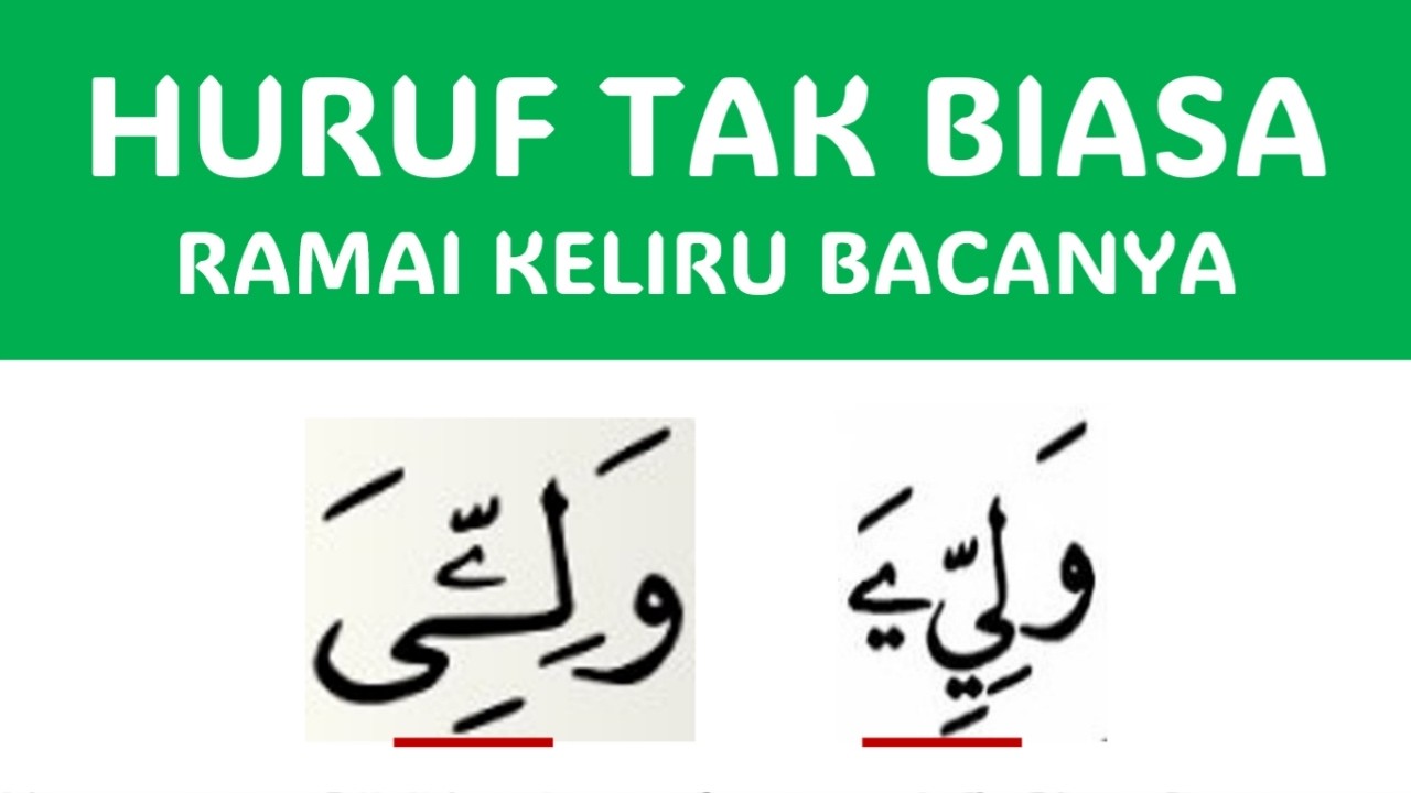 HATI2!!! CARA BACA YANG BETUL SURAH AL-A'RAF AYAT 196