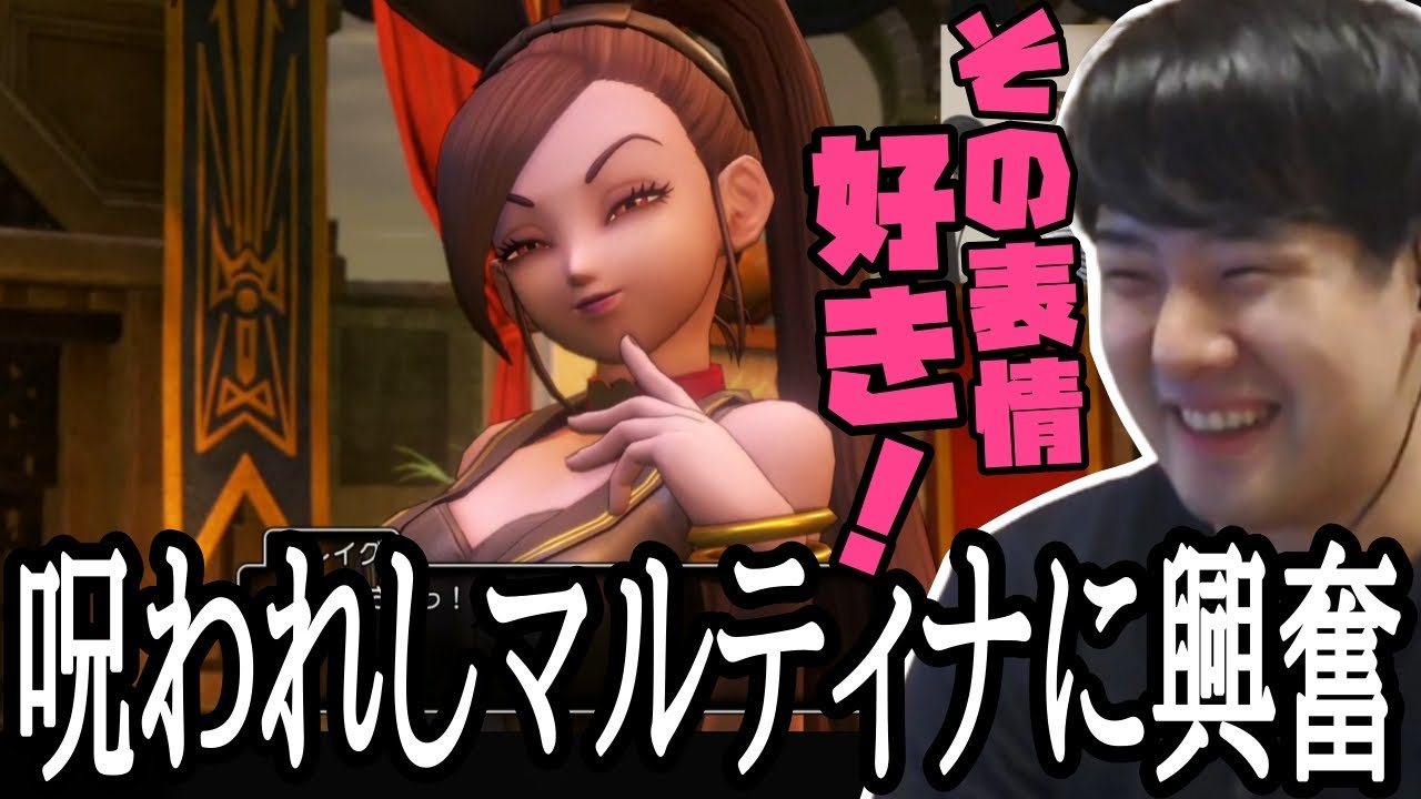 「呪われしマルティナ」にムクムクな視聴者とゆゆうた【2023/04/12】