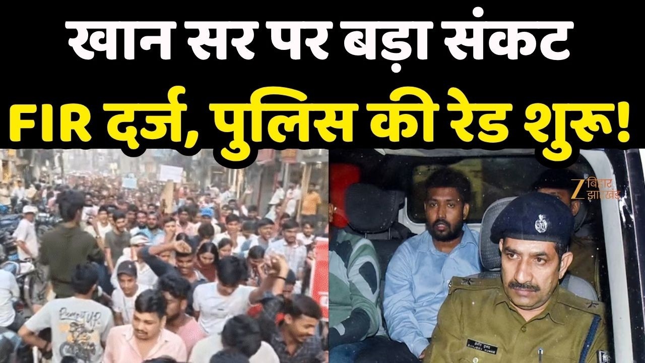 Khan Sir Coaching Firing Case: Police raid to arrest Khan Sir