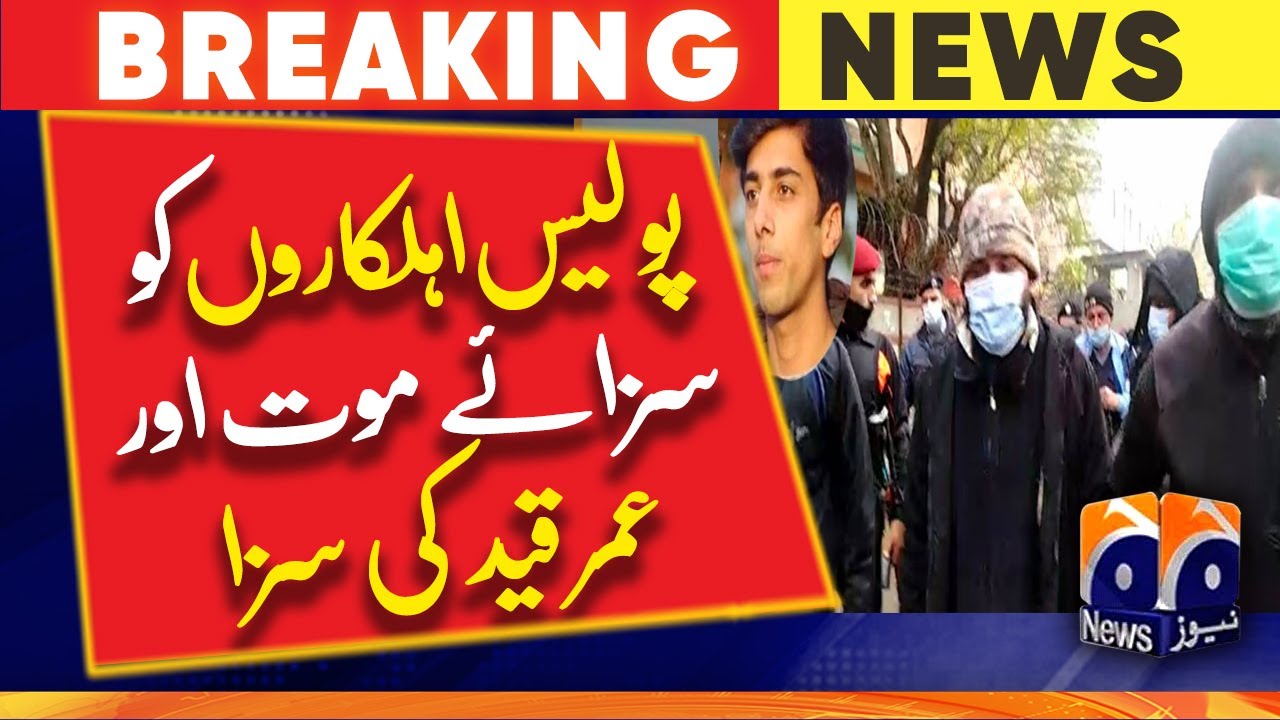 Court announces Osama Sati Case - Death sentence to two accused and life sentence to 3 | Geo News