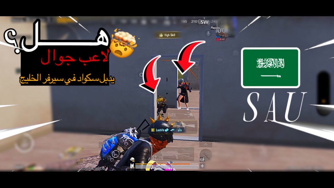 تدبيل سكوادات في سيرفر الخليج -سولو سكواد -ببجي -Solo Squad 