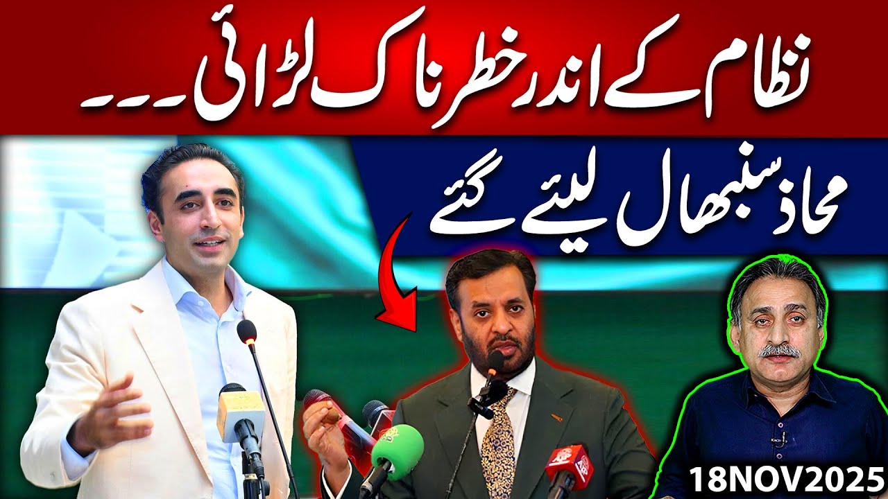 Dangerous Fight Inside the System!!! Who will Lead the Front?? | Imdad Soomro