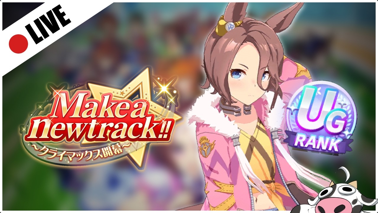 [Uma Musume] MANT Gameplay