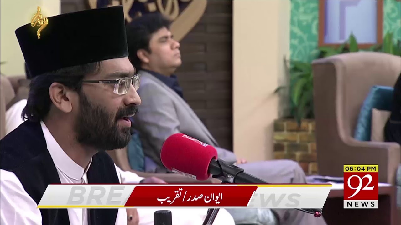Kash Wo Chehra Meri Ankh Nay Dekha Hota | Hafiz Faisal Umar | 26 May 2019 | 92NewsHD