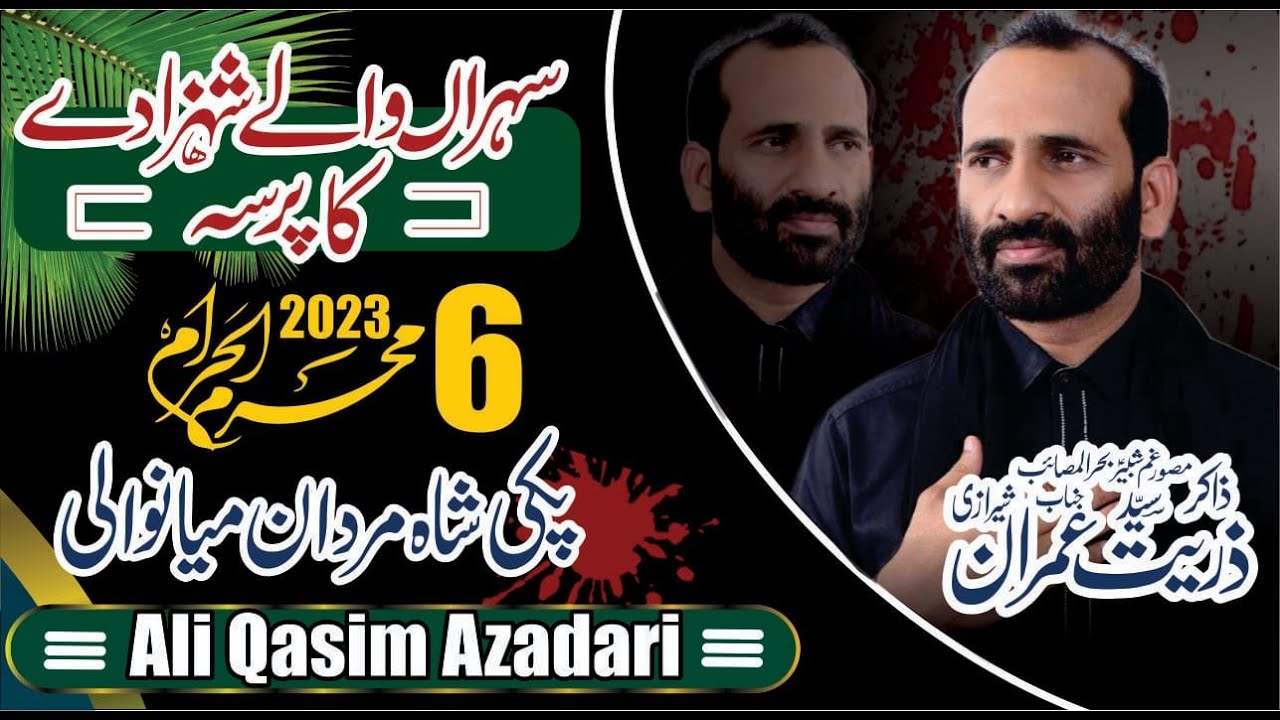 Live Ashra 6 Moharam 2023 Imam Bargah Al Hussain A.s Pakki Shah Mardan Mianwali 6 Moharam 2023