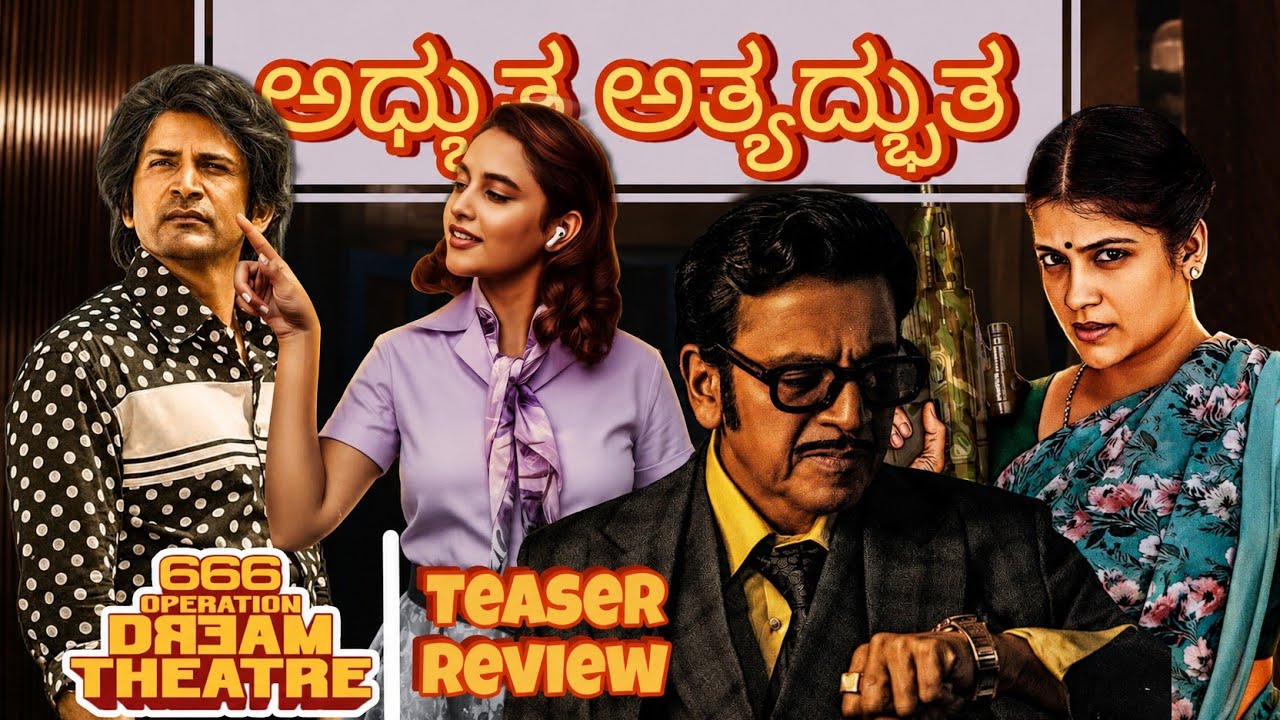 ಇಷ್ಟೊಂದು ಪ್ರಶ್ನೆಗಳು? 666 Operation Dream Theater Teaser Review. | Cine Jnani