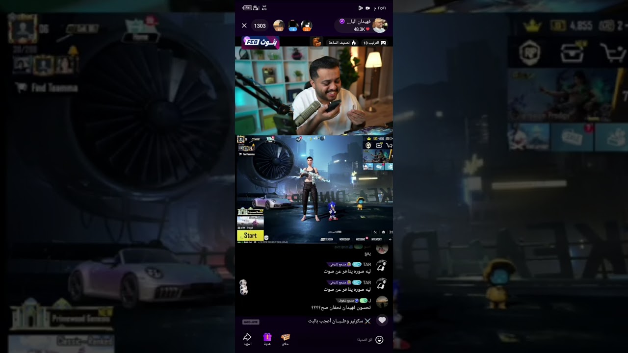 بث فهيدان ببجي 8 فبراير 🤍😂