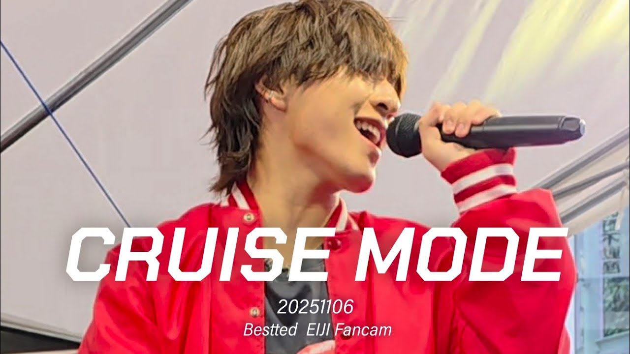 20251106 CRUISE MODE - Bestted EIJI 伊藤瑛史 エイジ Fancam