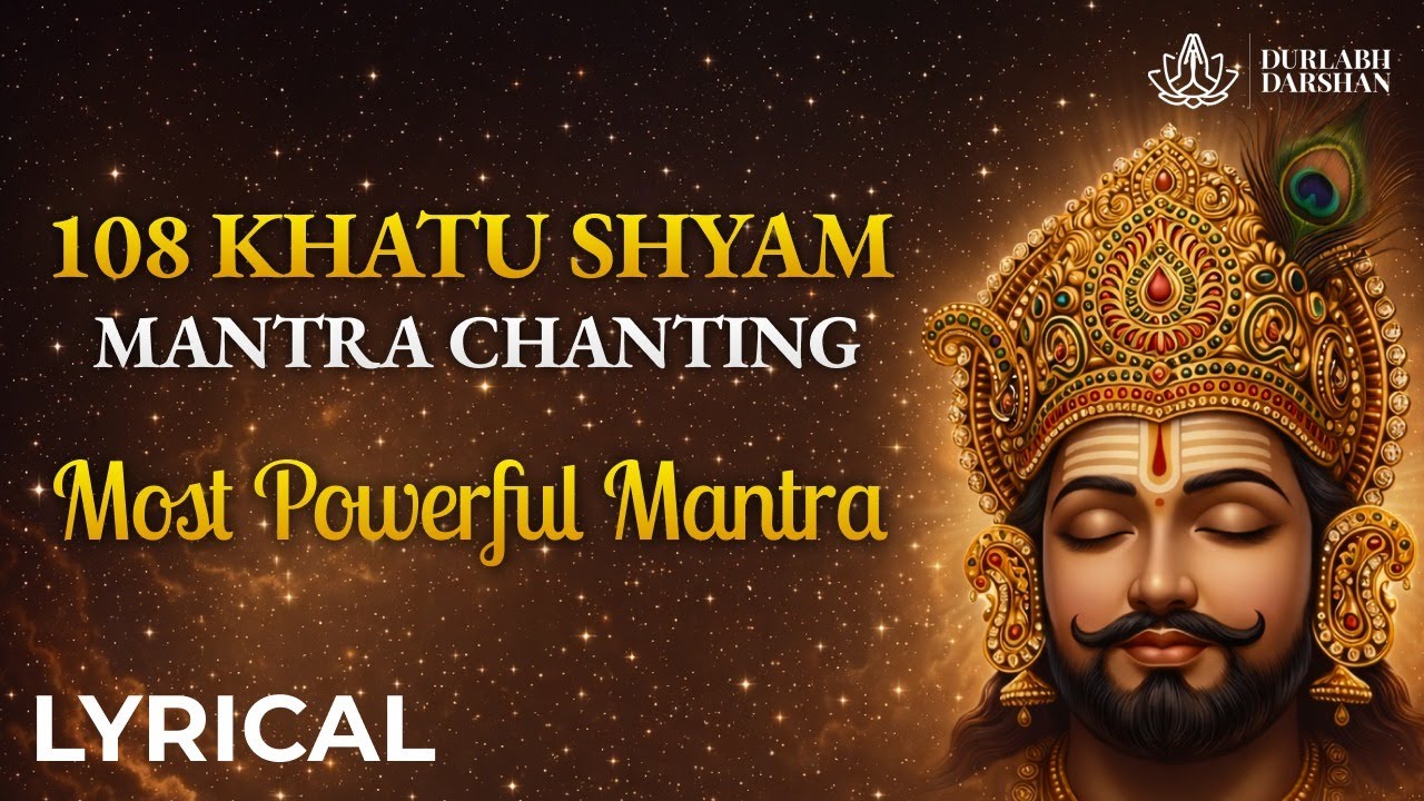 Shri Khatu Shyam Ji Mantra 108 Times | Most Powerful Mantra | Peace, Faith & Positivity