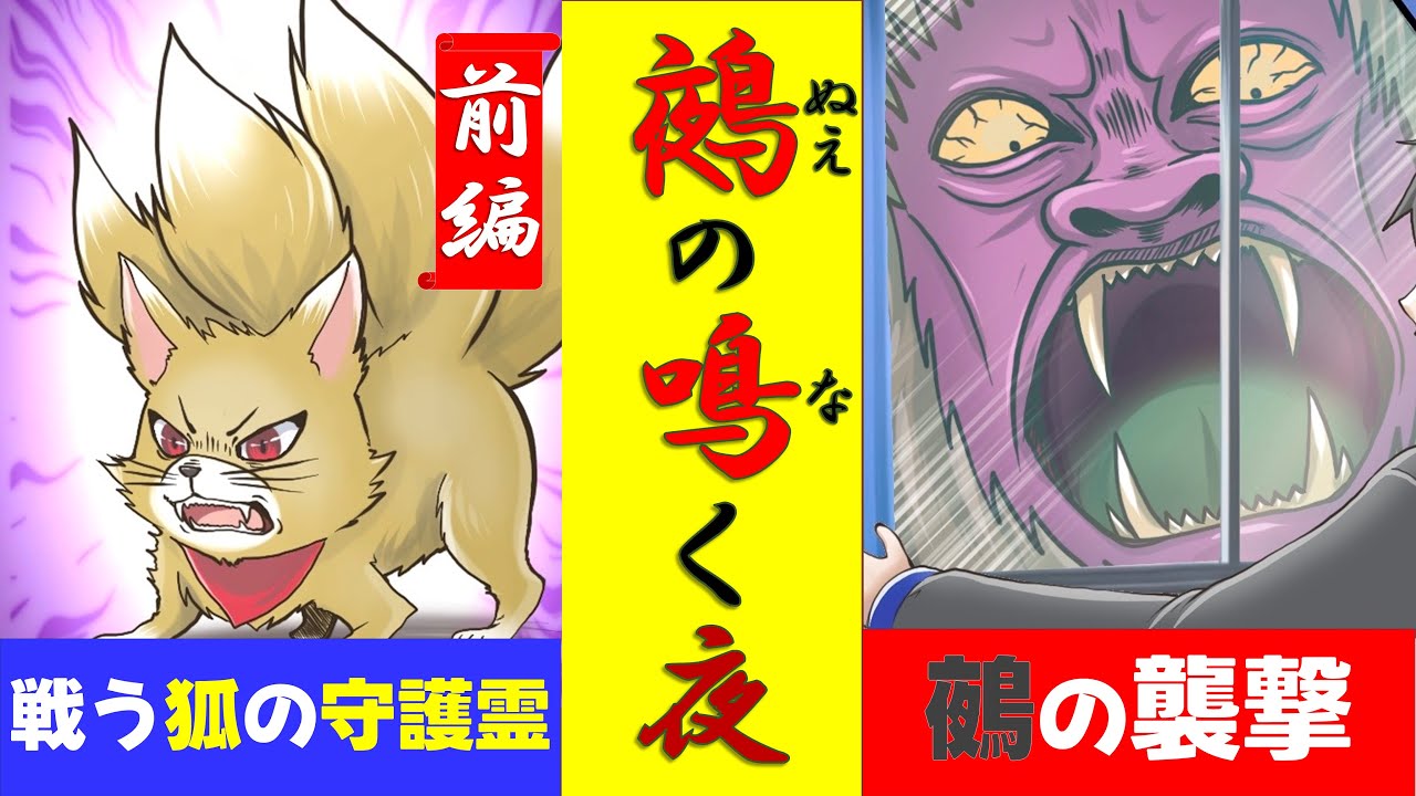 【漫画】「鵺の鳴く夜ー前編ー」【最強姉シリーズ3話】