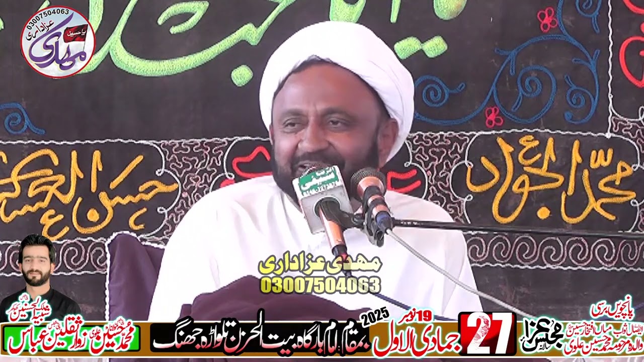 Maulana Hamid Ali Sundrana (27 Jamadi ul Awal 2025 Mouza Talwara Jhang)