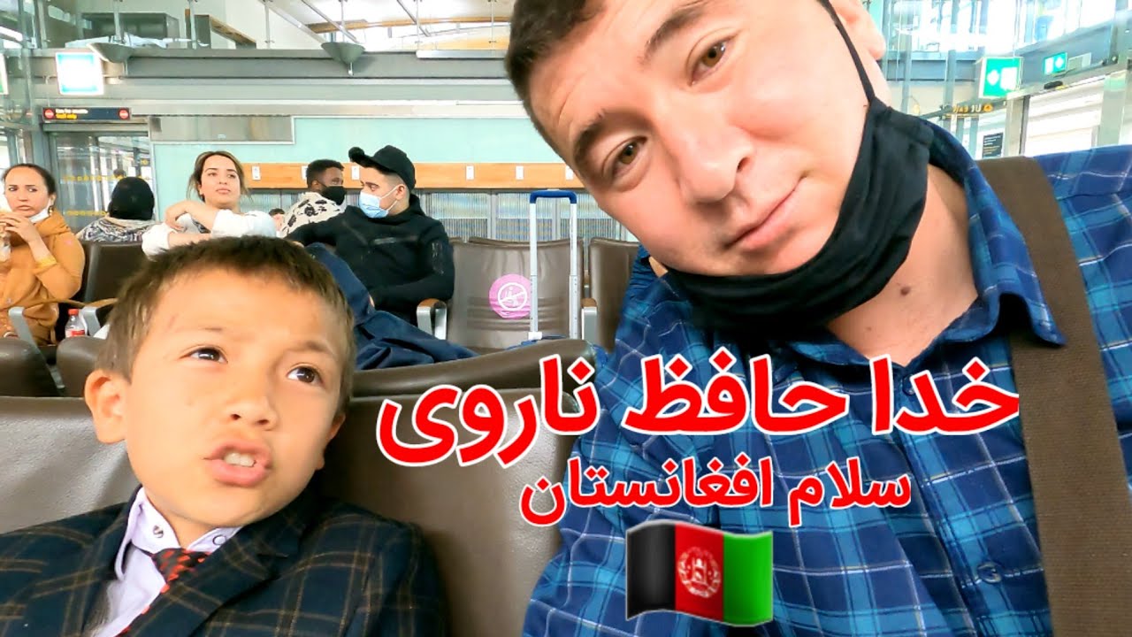 سفر از ناروی تا کابل افغانستان (آخرین سفرم 😭)