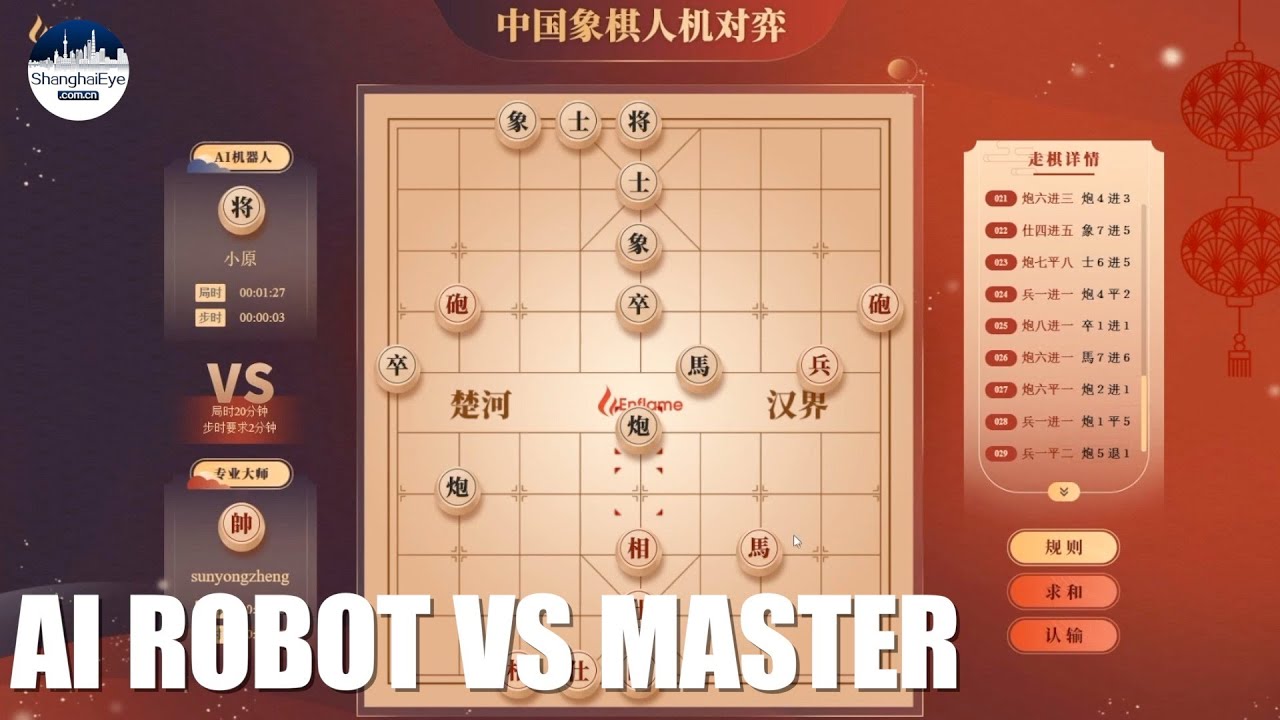 AI robot defeats Chinese chess grand master