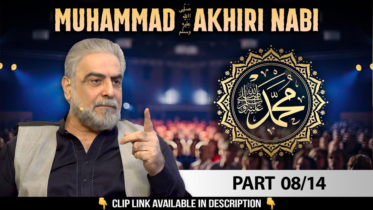 Kya Muhammad Rasool Allah Aakhri Nabi hain? | Muhammad Shaikh | Q & A Session 8/14