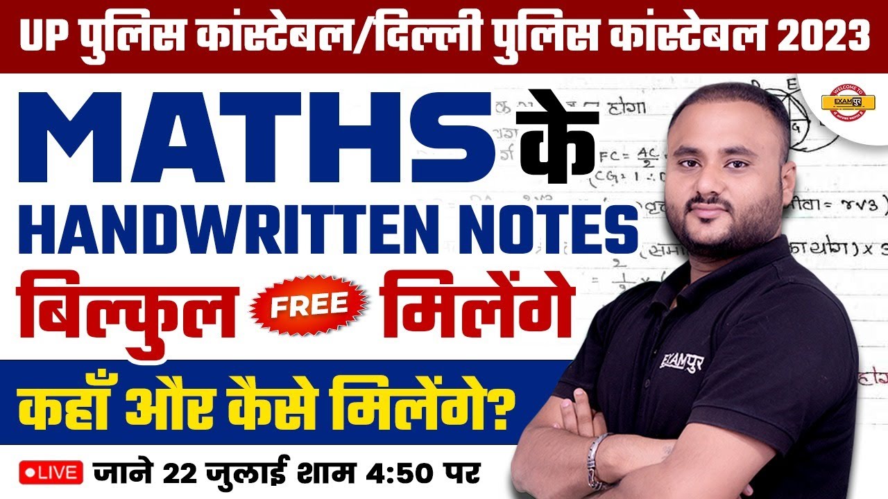 UP POLICE CONSTABLE/DELHI POLICE CONSTABLE 2023 || MATHS || HANDWRITTEN NOTES || BY VIPUL SIR