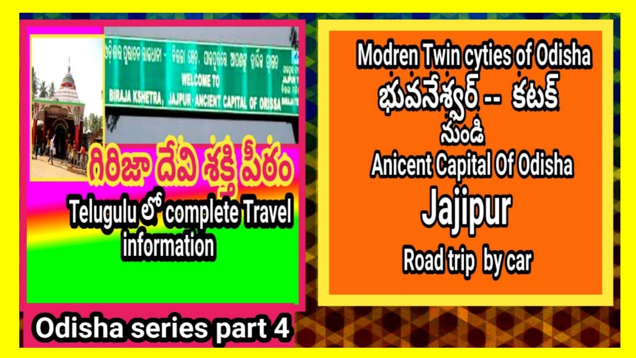 Road trip to Girija Devi Temple|భువనేశ్వర్ to జాజ్ పూర్
