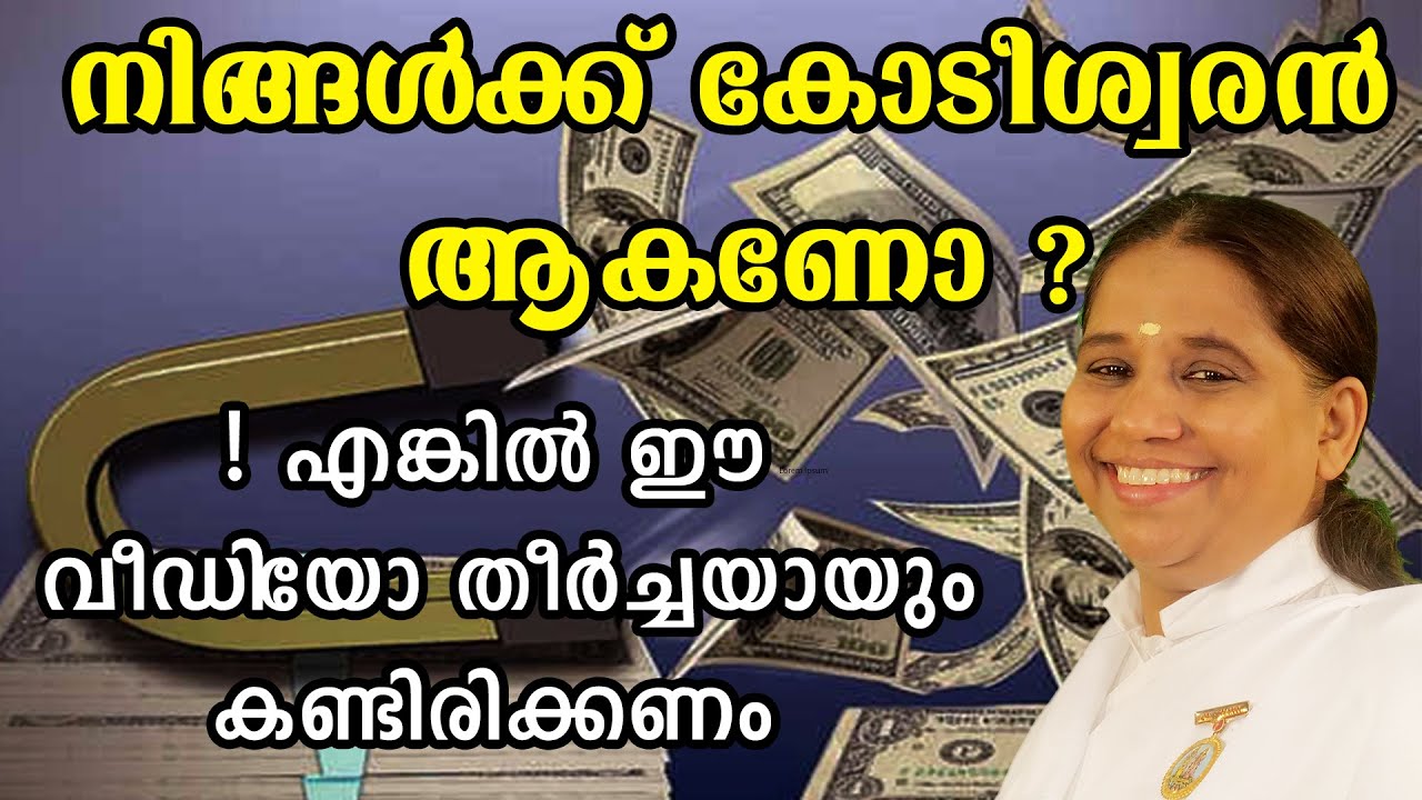 Want to become A Millionaire ....Do watch this  by BK Sheeja Sister//