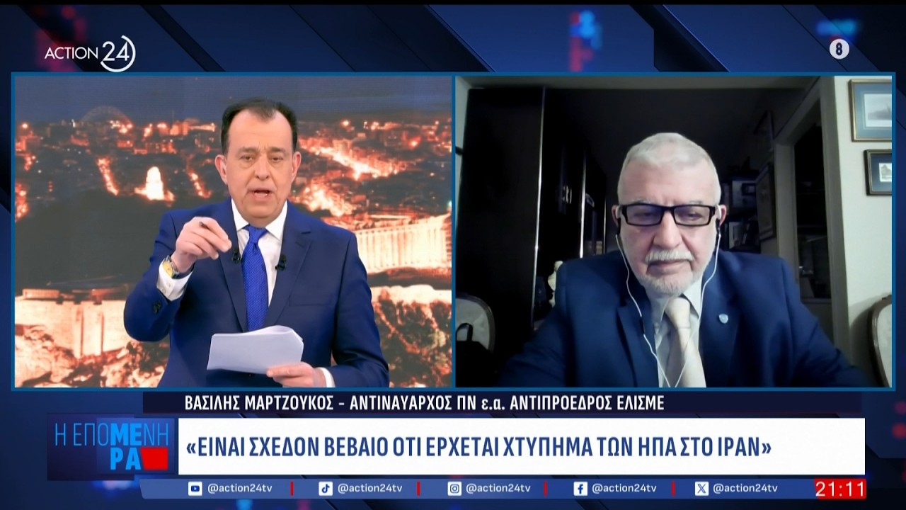 Β. Μουρτζούκος: «Είναι σχεδόν βέβαιο ότι έρχεται χτύπημα των ΗΠΑ στο Ιράν»