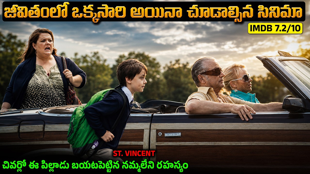 చివర్లో ఈ పిల్లాడు బయటపెట్టిన నమ్మలేని రహస్యం | Movie Explained in Telugu | Cheppandra Babu