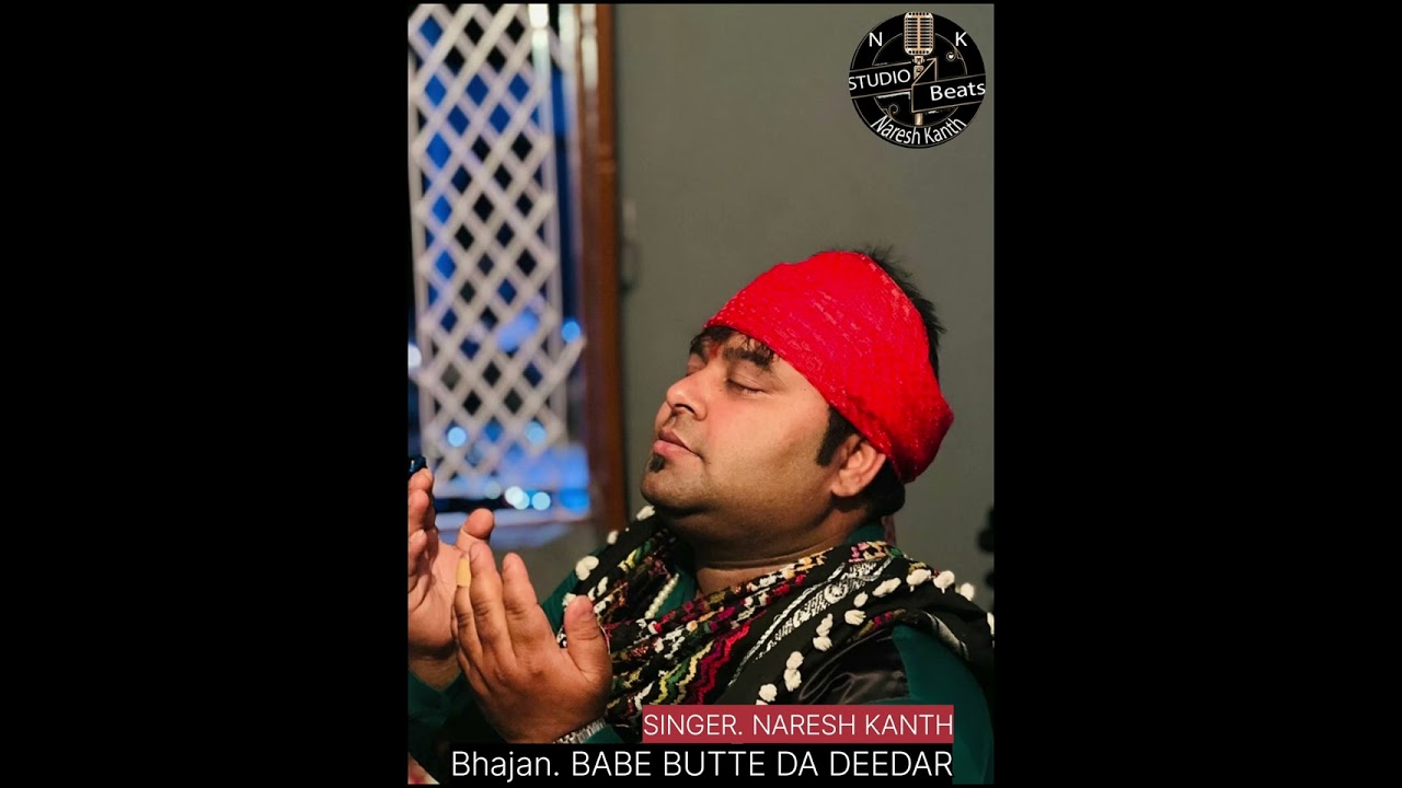 BABE BUTE DA DEEDAR ||NARESH KANTH