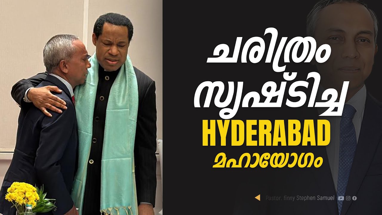 ചരിത്രം സൃഷ്ടിച്ച Hyderabad മഹായോഗം | Malayalam Christian Message | Finny Stephen Samuel |