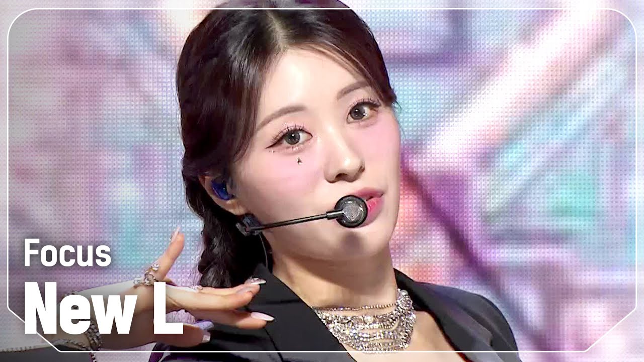 뉴엘(New L) - Focus l Show Champion l EP.542 l 241204