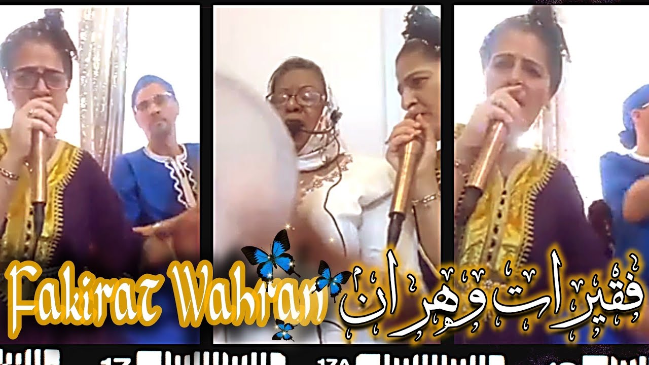 فقيرات وهران Fakirat Wahran