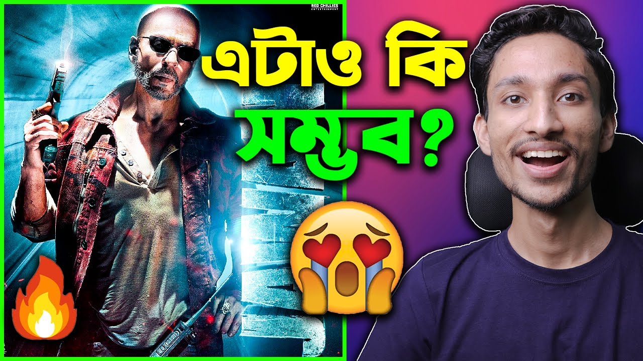 Jawan 🔥 Movie Review in Bangla | Best Mass Film in Bollywood History? 😱