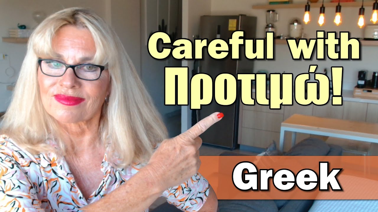Greek Training: 2 different forms after προτιμώ να ‼️ 40+ sentences