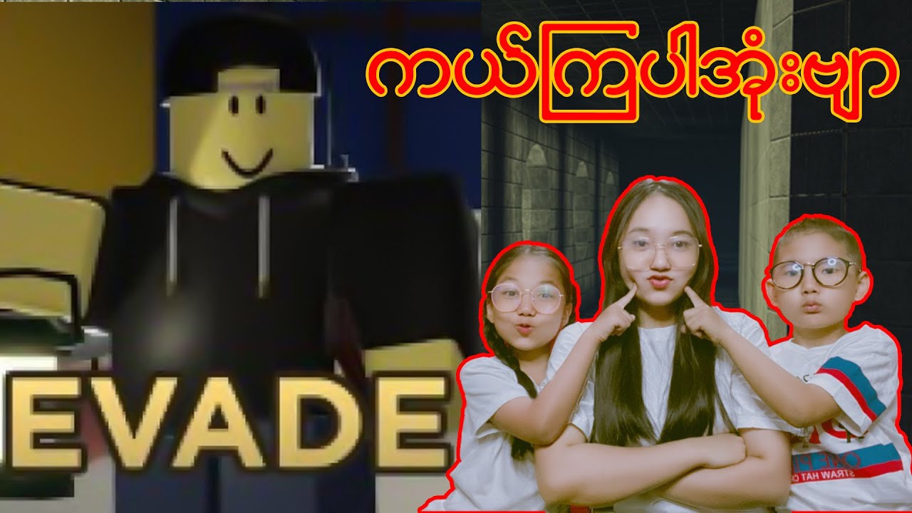 မသေမချင်သတ်တယ်ဗျို😖😅#robloxmyanmar #robloxplayer #robloxgames #robloxstory #myanmarminecraft