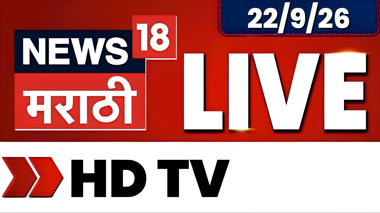 Marathi Breaking News LIVE |🔴Shivsena Hearing News Update | Manoj Jarange News | CM Fadnavis