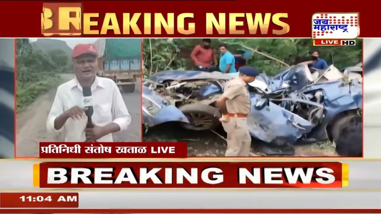 Nashik Accident : नाशिक जिल्ह्यात खड्ड्यांमुळं कारचा भीषण अपघात : Marathi News