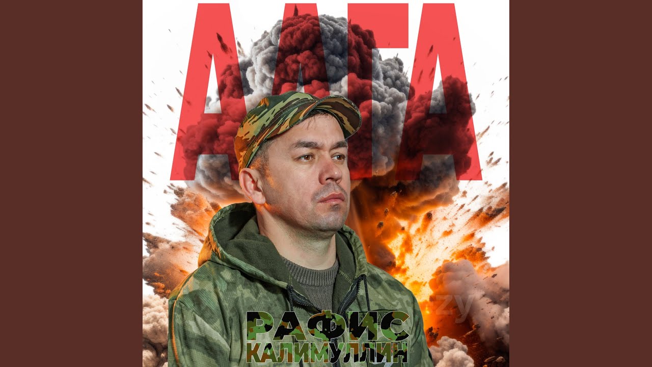 Алга