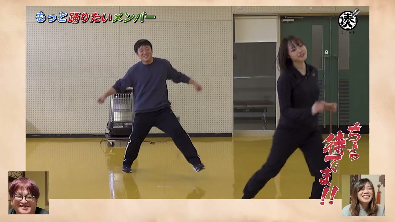 【湊や食堂】もっと踊りたいメンバー！