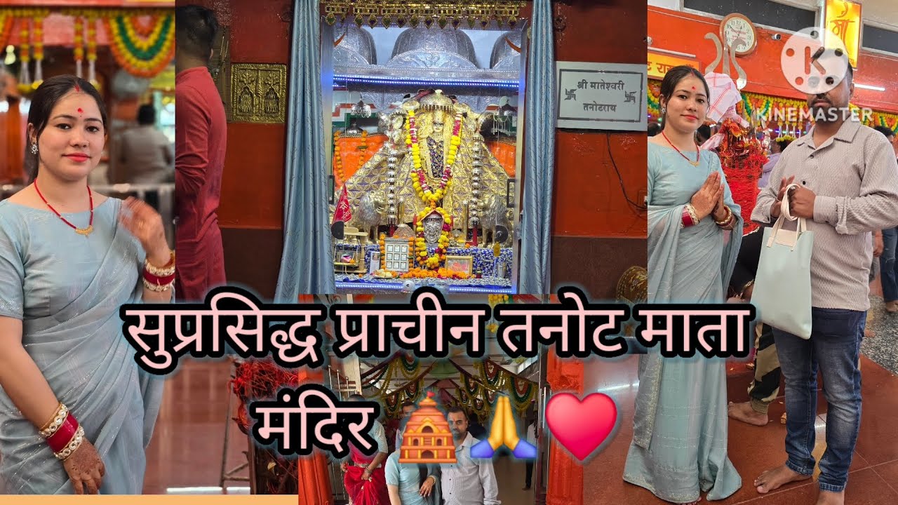 सैनिको की देवी तनोट माता 🙏चमत्कारी मंदिर का रहस्य 🛕#yogipriya #tanotmatamandir #rajasthan #jaisalmer
