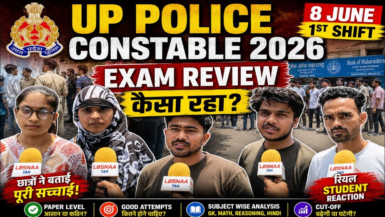 UP Police Constable 2026 Exam Review | 8 June 1st Shift कैसी रही? Easy या Tough?#uppoliceconstable 