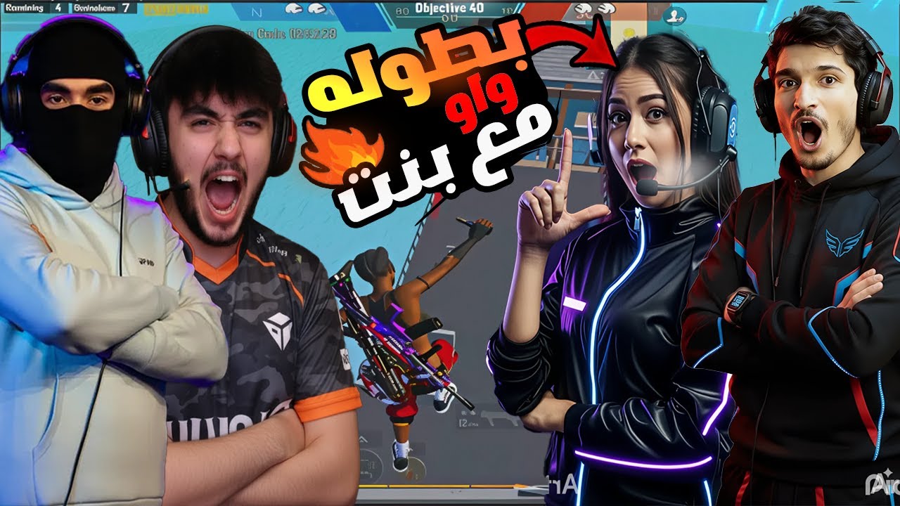 😱 لأول مرة 🔥 أقوى بنت في ببجي تتحدى نور جيمر على جائزة 1000 دولار 💰في بطوله المشاهير🔥