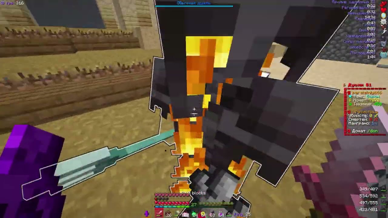 PvP FunTime | don't cry