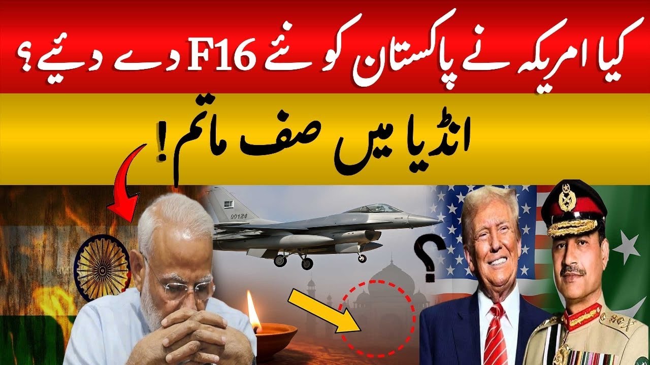 Pakistan to Get F-16 Block 70 Fighter Jets from USA? India's Worst Nightmare Coming True!