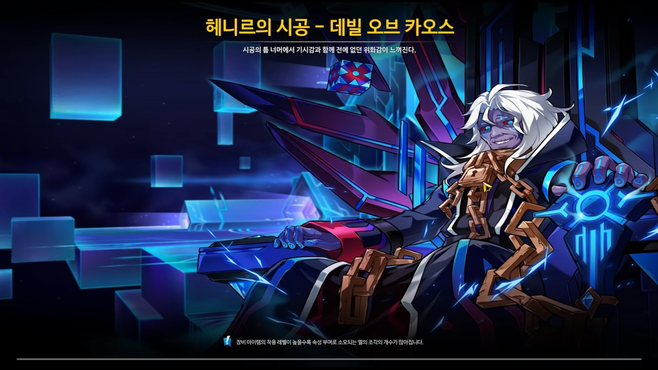 데빌오브카오스1주차